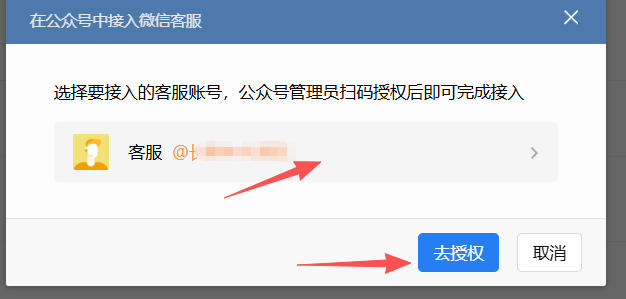 甘南藏族自治州|企业微信接入公众号服务号客服