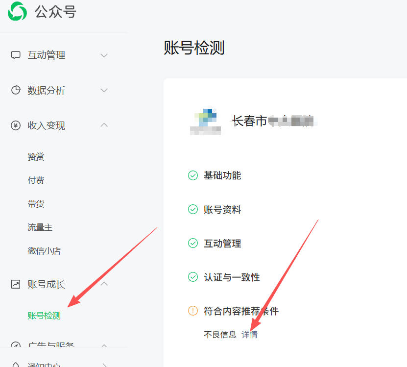 甘南藏族自治州|公众号这3种引流不给你推荐