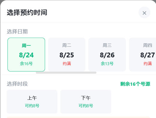 甘南藏族自治州|九层天医院预约挂号小程序系统源码